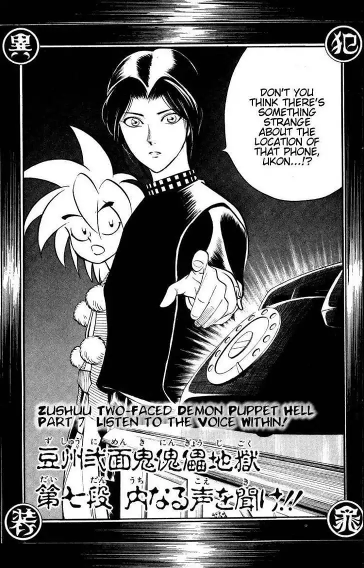 Ayatsuri Sakon Chapter 8 3